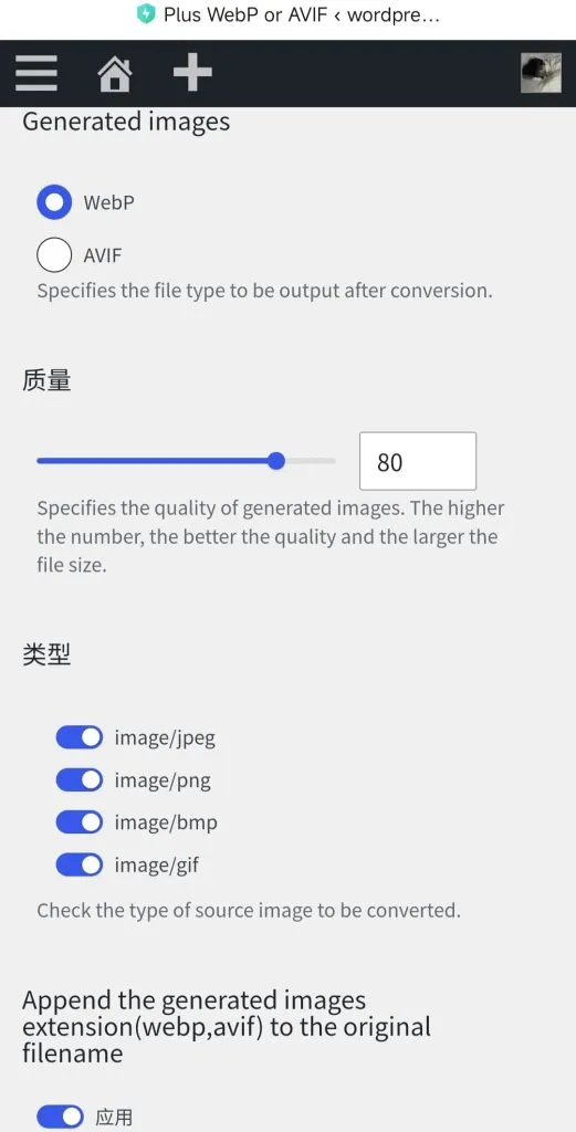 第1001个【亲测好用】的媒体库图片自动压缩转换webp格式的免费插件